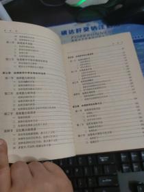 中学地理教师手册(教学部分)