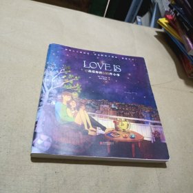 LOVEIS：我爱你的100件小事