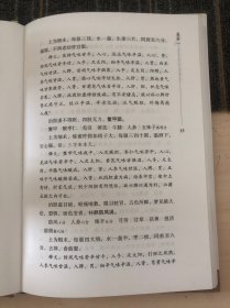 名医评点名医丛书：类证普济本事方释义