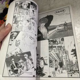 双星奇缘(2号完结本)