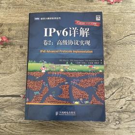 IPv6详解卷2：高级协议实现