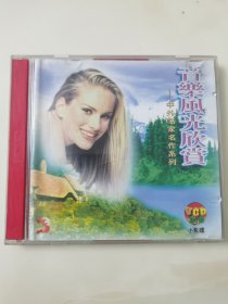正版VCD : 《音乐风光欣赏》---中外名家名作系列 （古典音乐精选）// 东方丽人 VCD2.0 // 有IFPI码4V01 // 单碟装