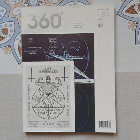 design360第63期 平面设计杂志360