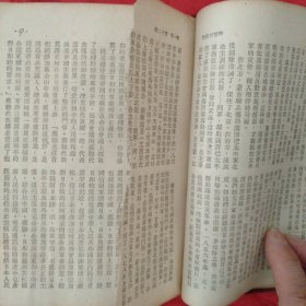 新中国建国初期:学习初级版/第一卷1-18期