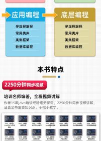 Java编程从入门到实践：微视频版