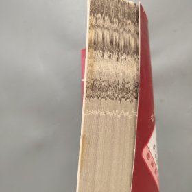 中华传世名著经典 孙子兵法