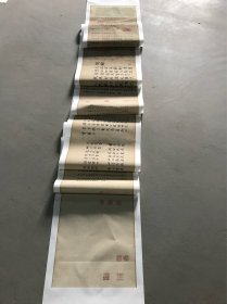 宋 范仲淹 道服赞，文同、黄庭坚等题跋，纸本大小36.91*575.12厘米。宣纸原色微喷印制