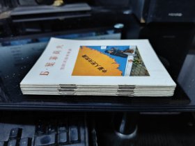 苏联美术家画丛 （A．格拉西莫夫 Б·约干松 H.茹可夫 Ф.列歇特尼科夫 B·叶法诺夫 Д.施马里诺夫 N·托依则 Б·叶菲莫夫）8本合售