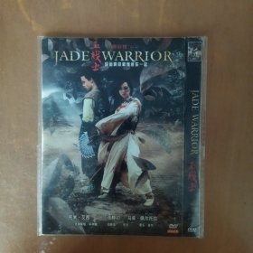 玉战士 DVD