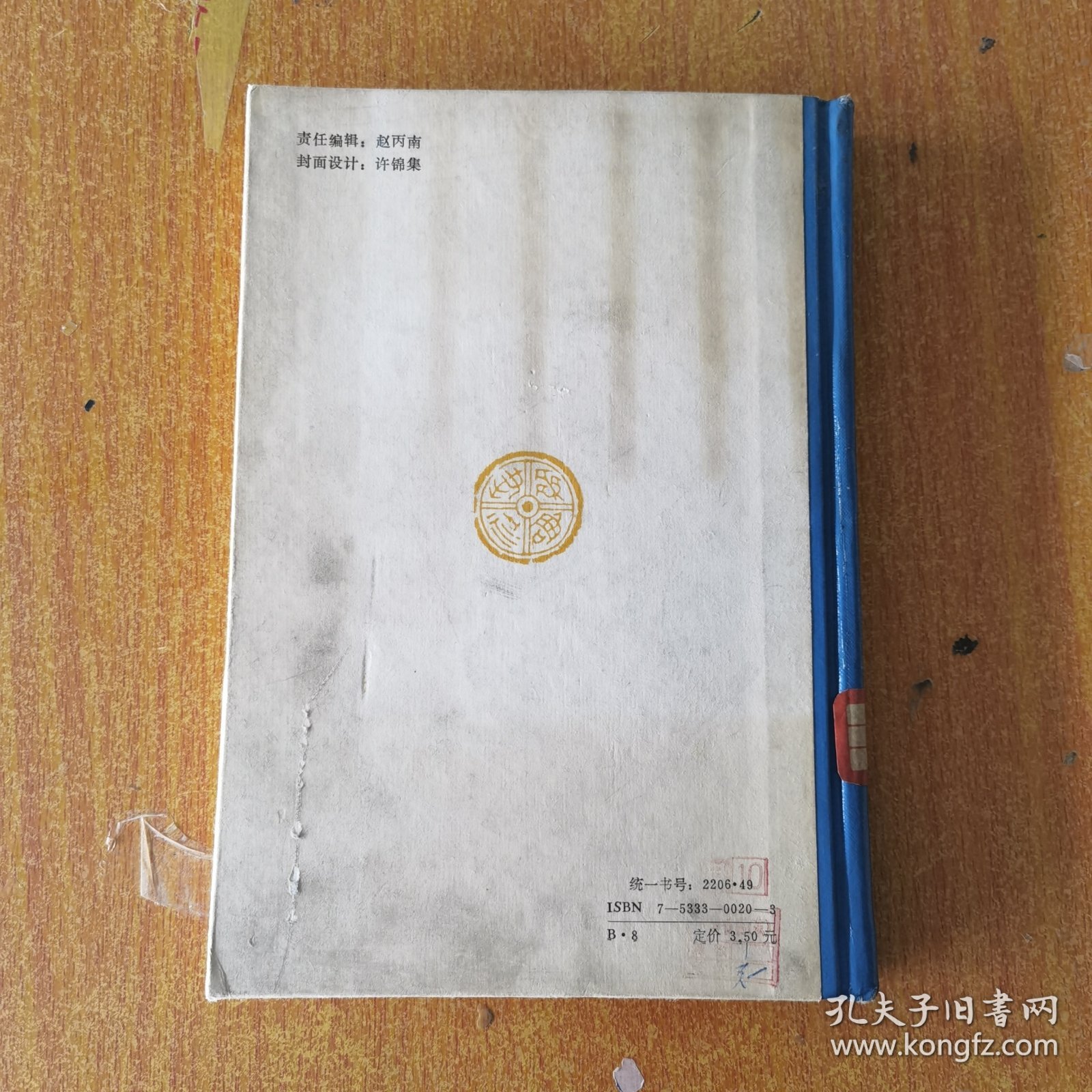 论中国古典美学
