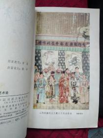 戏曲艺术论