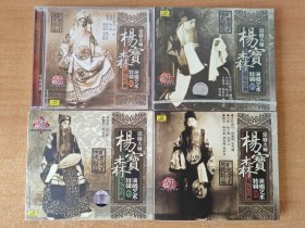 戏曲 京剧 光盘 CD 菊坛大师 杨宝森 演唱艺术特辑 4CD