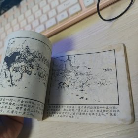 苏武 60年代老版连环画