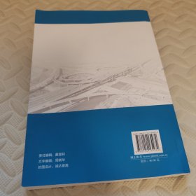高速公路智慧管理与控制关键技术