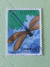 邮票  日本邮票  信销票   蜻蜓
