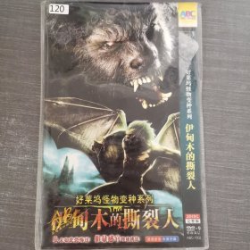 120影视光盘DVD： 伊甸木的撕裂人 二张光盘简装