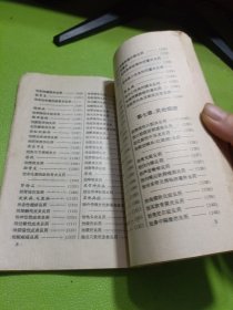 古今奇难杂症偏方 如图现货速发