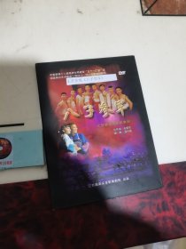 八子参军---大型赣南采茶歌舞剧（DVD)