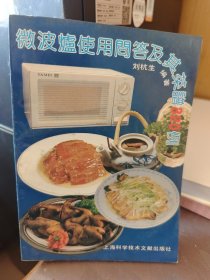 科技新书目