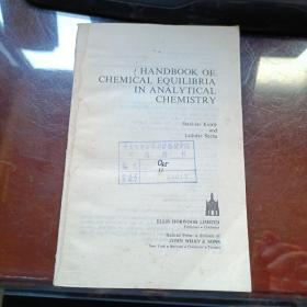 【英文版】HANDBOOK  OF  CHEMICAL EQUILIBRIA  IN  ANALYTICAL  CHEMISTRY 分析化学中的化学平衡手册（馆藏 无封皮）