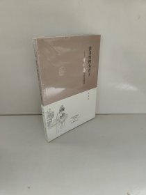 读书明理为君子：曾国藩与曾氏家风 名人家风