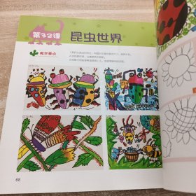 来自教学一线的101堂创意美术课