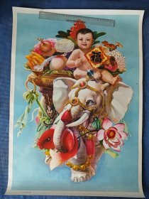 1981年天津人民美术出版社《万象更新》年画宣传画