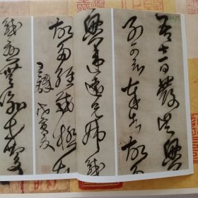 王铎临王献之书法选，傅山临王献之书法选，王铎对王献之书法的临摹实践，傅山临古帖及其草书风格的形成（白谦慎），中国书法杂志赠刊（21页薄册）