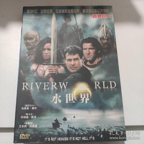 水世界DVD