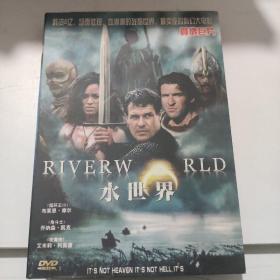 水世界DVD