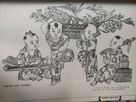 散页美术资料（印刷品）———中国传统民间木板年画图形———年画娃娃——琴棋书画（贡笺）【天津杨柳青】○狮子绣球（门童），麒麟玉书（门童），富贵满堂（毛方子），金玉满堂（毛方子）【山东平度】○兰房生贵子桂阁产麒麟（门童），喜报三元（门童），麒麟送子（月光），五子夺魁（门童）【山东潍县】2089