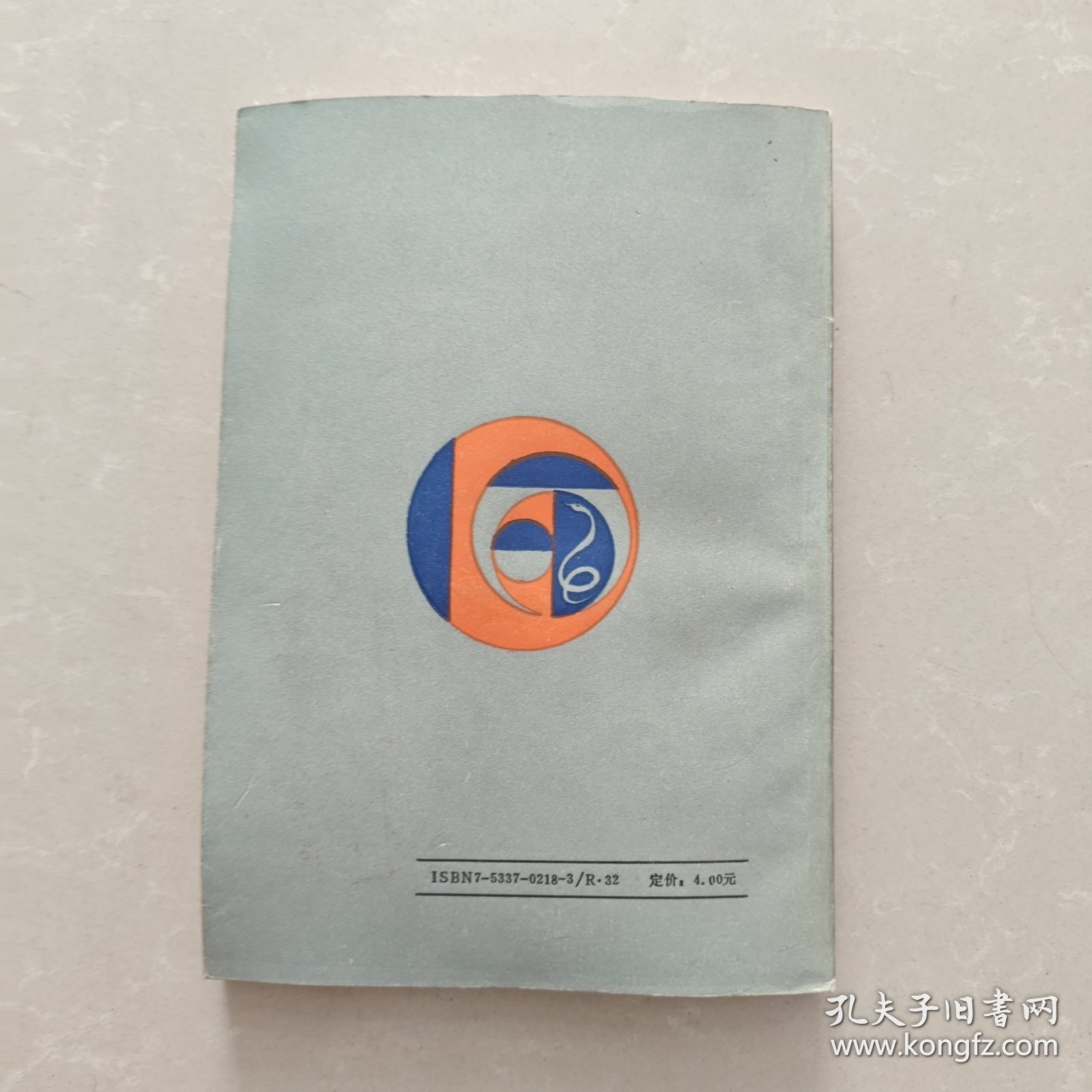 近代中西医论争史