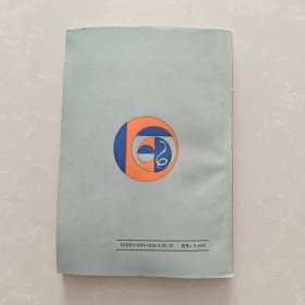 近代中西医论争史