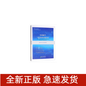 東北振興與東北亞區(qū)域合作 總第三輯（2019年第1期）