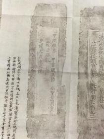 南京明城墙砖古法拓片    刘宪  题写