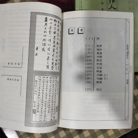 鲁迅与周作人（1997年一版一印）