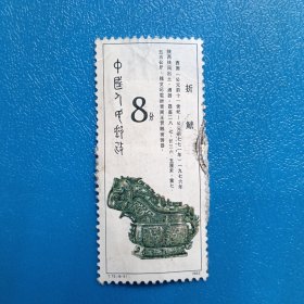 T.75（8-5）揭薄