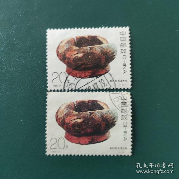 1993-14 新石器信销邮票两枚(4-1)