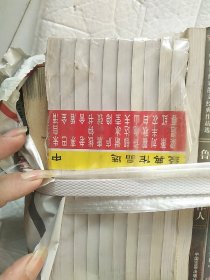 中国名作家散文经典作品 全十册