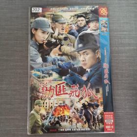 202影视光盘DVD:劫匪飞虎     二张光盘简装