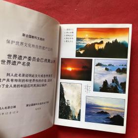 黄山旅游文化大辞典（精装）一版一印