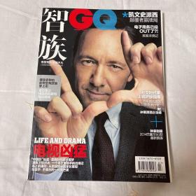 智族 GQ 2014.7 凯文史派西 少许受潮 不影响阅读