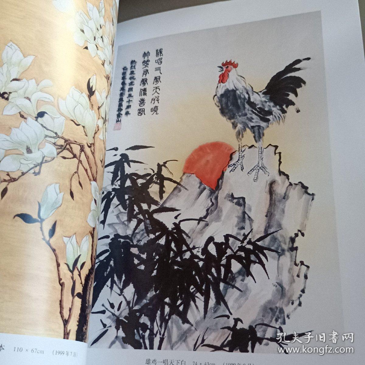 中国当代艺术家朱景龙绘画作品集