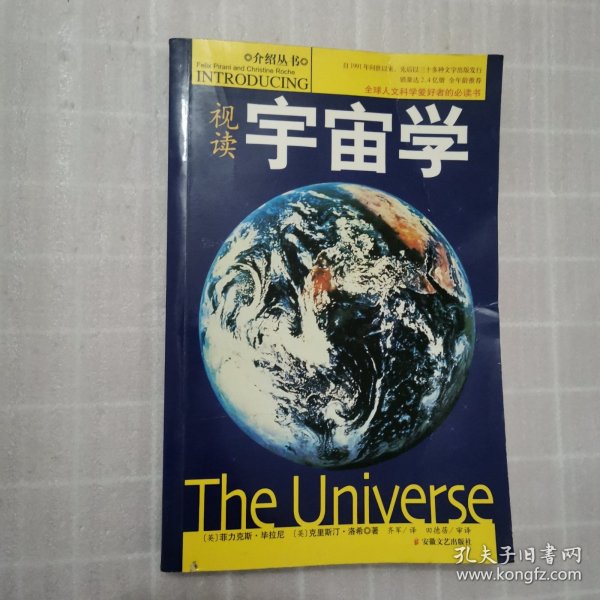 视读宇宙学