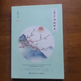 一剪宋朝的时光（放24号位）