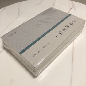 古诗源校注(全2册) 未拆封 商务印书馆