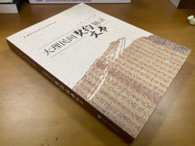 大理民间契约文书辑录 大理民间历史文化资料丛书