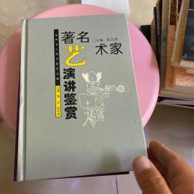 著名艺术家演讲鉴赏