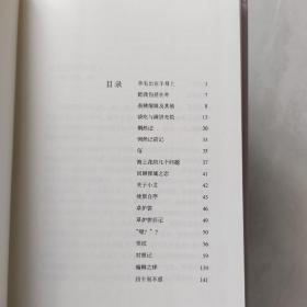 张爱玲：重访边城（新版）