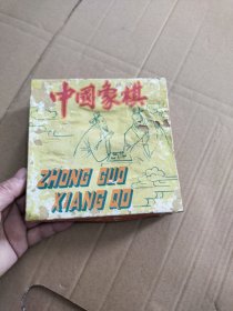 双面鼓形象棋